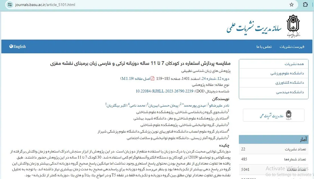 Journal record, Persian