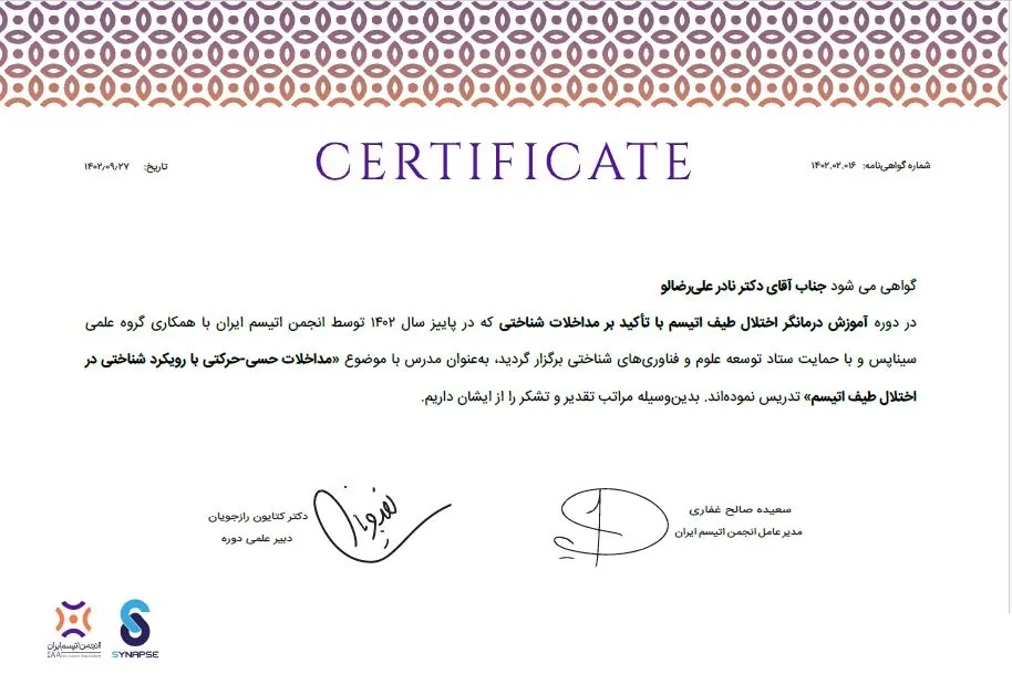 Work with the Iran Autism Association